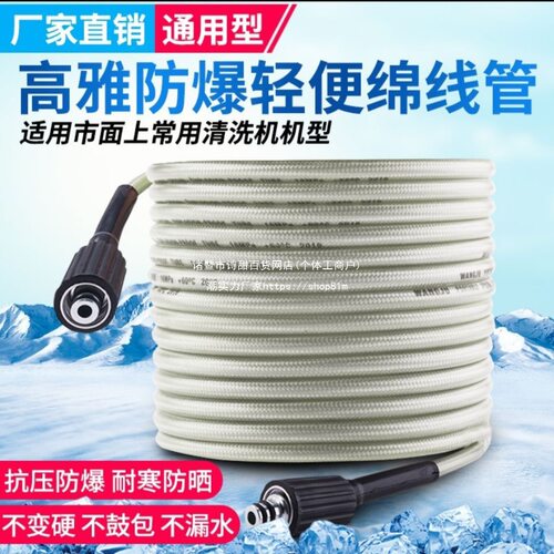 高压清洗机纤维管子洗车机加长水管出水管40-100米默认项家用