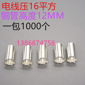 管式 针形冷压接线端子 插针紫铜裸铜管铜鼻子 12管型裸端子 EN16