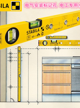 进口德国STABILA西德宝 70 Electric 电气安装标记孔电工用水平仪