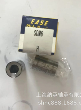 EASE直线轴承 ESAE SDM6 SDM8 SDM10 SDM12 SDM13 SDM16 EASE轴承
