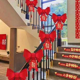 饰婚房布置喜字套装 结婚楼梯扶手装 婚礼新房台阶踏步拉花婚庆用品