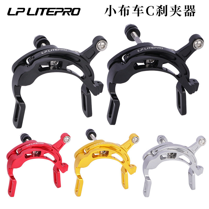 LP Litepro小布车C刹 国布折叠车刹车夹器 CNC铝合金超轻制动器 - 实物图