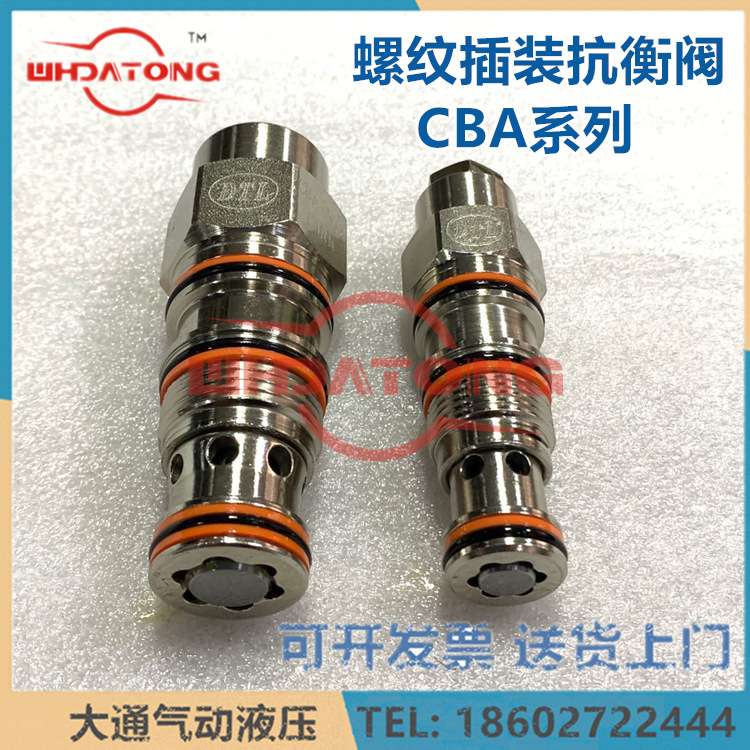 DTL螺纹插装抗衡阀CBA-T11-L1RV/RN CBA-T02-L1RN T17-L1 CB11A3C