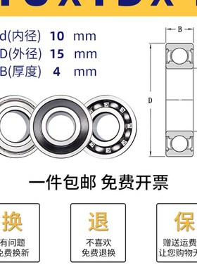 轴承内径10 12 13 15 16 20 轴承型号大全6200 O6201 6204轴承外