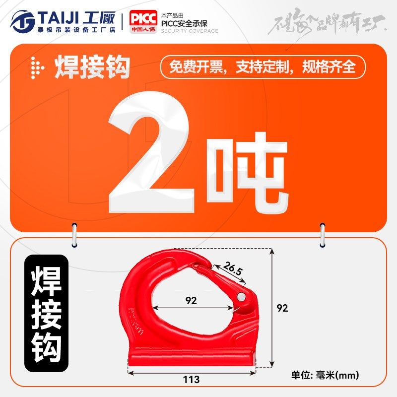 泰极工厂起重可焊接吊钩拖车高强度D型模锻吊环万向旋转螺丝鸭嘴,手表,配件,淘宝优惠券,粉丝福利购,淘宝优惠卷