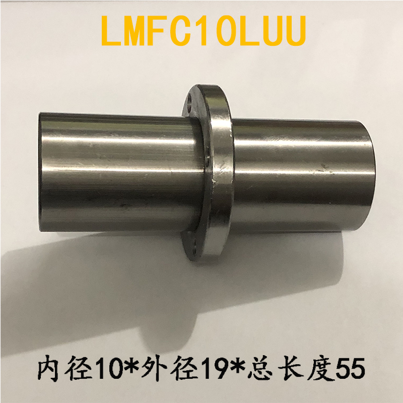 LMFC中间圆法兰直线轴承加长型LMFM8 10 12 16 K20 25 30 40 60LU