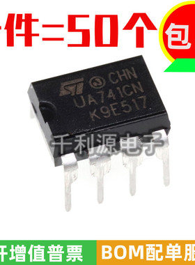 全新国产  UA741 UA741CN UA741CP DIP-8 运算放大器 直插 补偿型