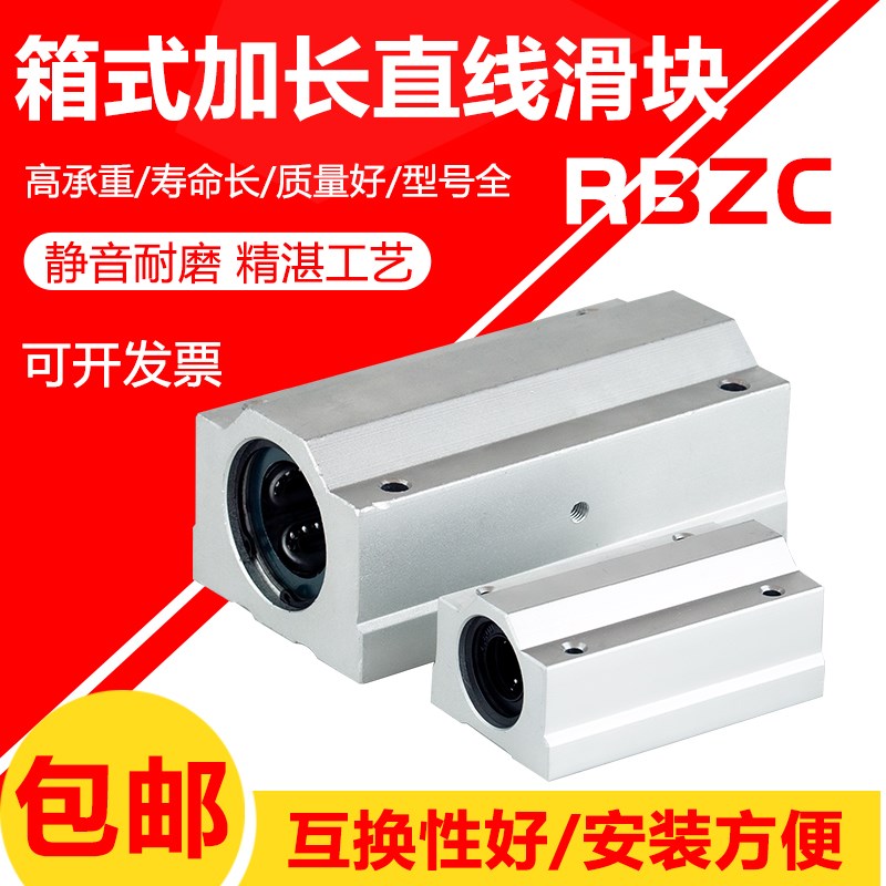 闭口箱式加长直线滑块SCS8 1012 16 20 25 30 35 40 50 X60LUU钢