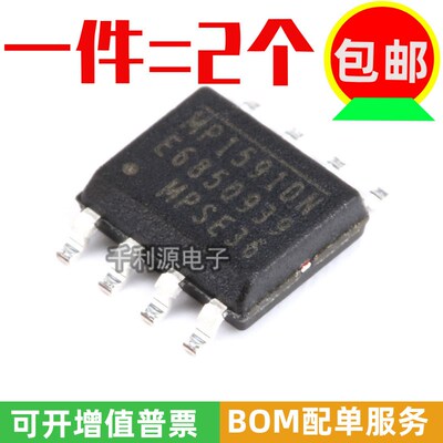 全新原装 MP1591DN-LF-Z SOP-8 2A 32V 330KHz DC-DC电源稳压芯片