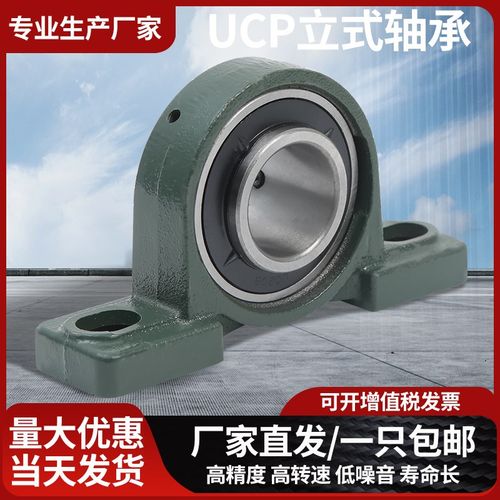 立式轴承座带座外球面轴承固定座UCP202P203P204P205P206P207P208