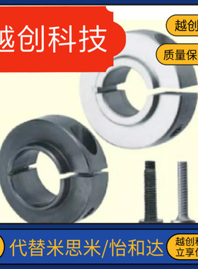 光轴固定环开口型/台阶凸头夹紧锁紧轴套SCSNAW8/12/10/V15/25/30