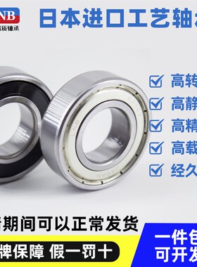 可开票日本进口轴承16001 16002v 16003 16004zz 16005rs 16006z