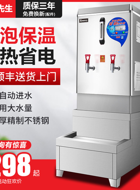 商用全自动开水机60L/h出水量304不锈钢内胆大容量桶箱炉工厂用电