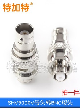 SHV5000V转MHV高压转接头SHV5KV/3KV-JJ SHV3000V转BNC测试连接器