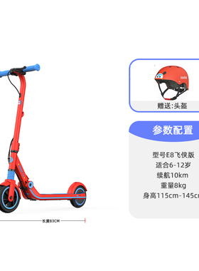 九号儿童滑板车C8C10电动折叠青少年学生代步游乐脚踏板车E8E10A6