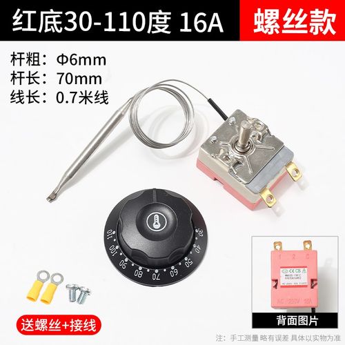 电烤箱调温器开水桶温度控制器油炸炉烧烤煎锅旋钮式温控开关可调