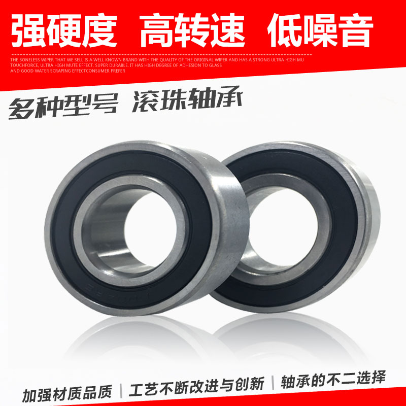 电动三轮车轴承 电动车轴承6201/6205/600N0/钢圈半轴轴承 轴承钢