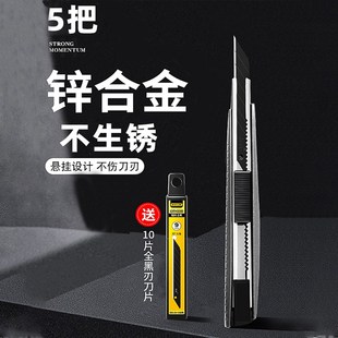 前田9mm小号美工刀重型加厚锌合金不生锈墙纸壁纸专用刀