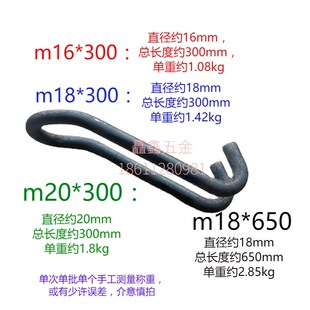 挑梁吊钩预埋件吊环钩子拉钩卸料平台保险抱箍悬挑挂钩S型丝工地