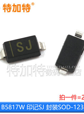 贴片肖特二极管 1N5817W/5819WS B5817/581H8/5819W/WS SOD123/32