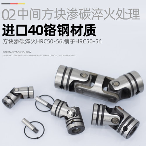 卡簧万向联轴器UNCA14 16 18 20 25 30精密耐磨十字万向节连UNCW6