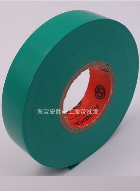 电工胶带50米PVC超粘防水绝缘胶带阻燃耐高温无铅电胶布黑色大卷