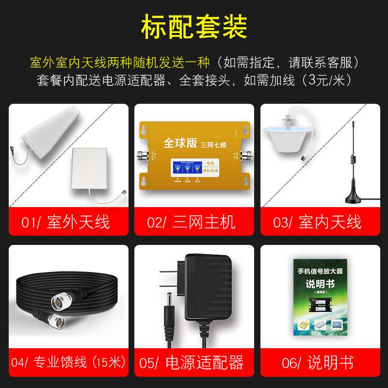 三网通4g手机讯号放大增强接收加强扩大器讯号采集器山区室内家用