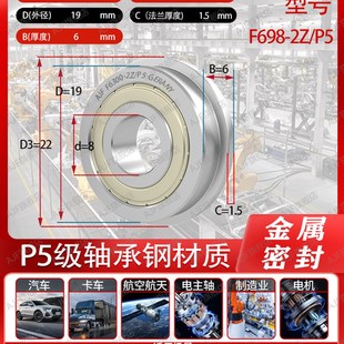 MF148 F628 F688 F608 F698 进口带挡边台阶单边法兰轴承MF128