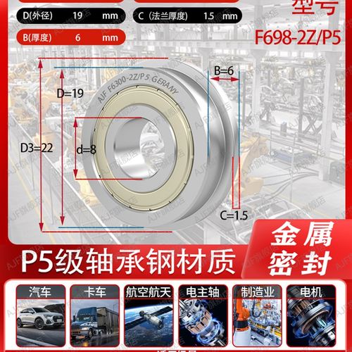 进口带挡边台阶单边法兰轴承MF128 MF148 F688 F698 F608 F628 ZZ