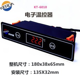 6010 凯特温控器冷藏超市好鸭灯光啤酒展示柜蔬菜展示柜KT