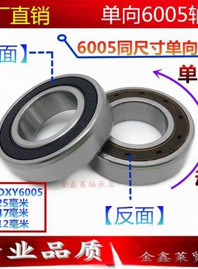 深沟球单向滚动轴承CSK6005 105不带槽DXY6005无槽尺寸25*47*12mm