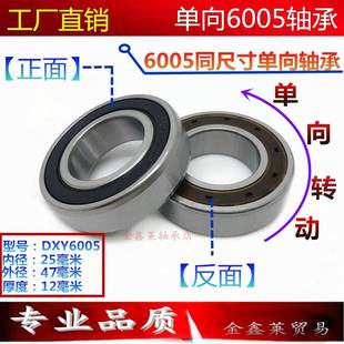 12mm 深沟球单向滚动轴承CSK6005 105不带槽DXY6005无槽尺寸25