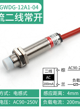 耐高温200接近开关传感器 防水金属感应开关 m12 m18 m30 NPN