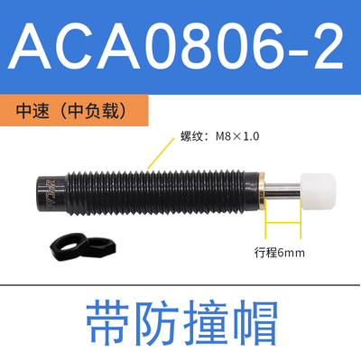 亚德客型液压油压缓冲器机械手ACA0806/1007/1210/1412/1416-1/2N