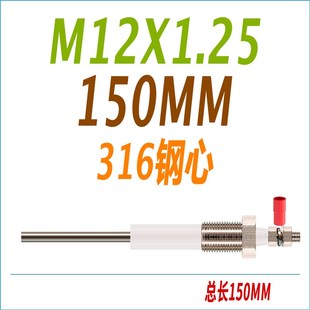 m12*1.25钛钢不锈钢白钢304热水锅炉316水位电极水箱液位探针探头