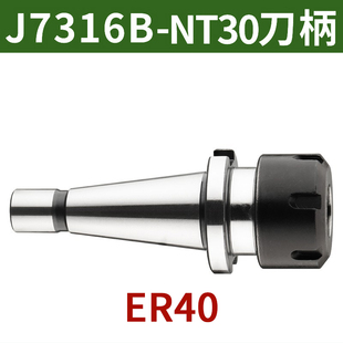 J7316B炮塔後拉式 4号NT40 刀柄 精度铣刀夹头3 莫氏锥柄铣夹头套装