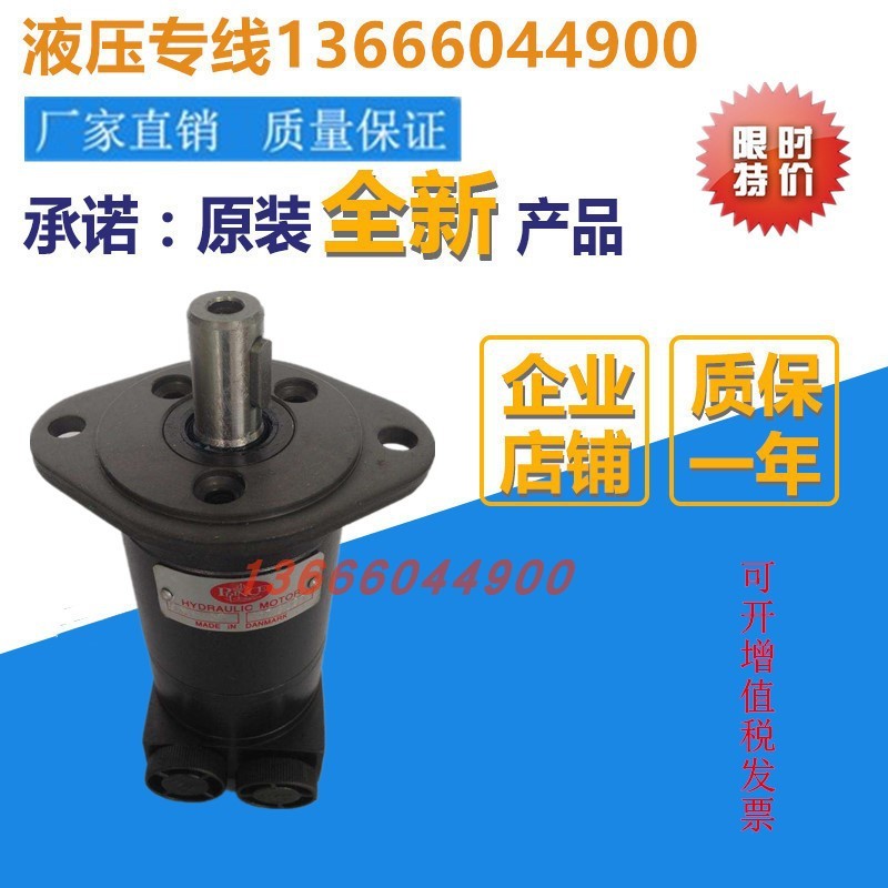 微型小型高转速液压马达BMM/OMM-8 12C.5 20 32 40 50低扭矩2000