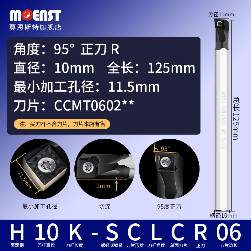 高速钢数控镗孔内孔刀杆小孔抗震防震车刀杆06H08J10K16Q/SCLCR09