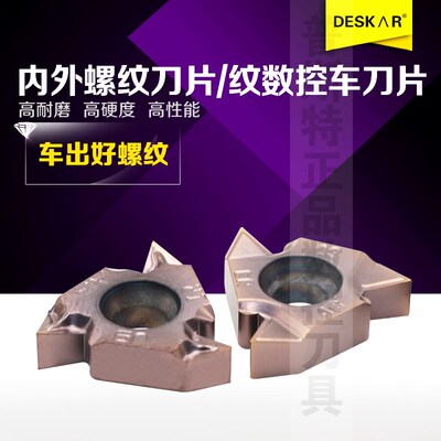 DESKAR 戴斯卡压制螺纹刀片16ERM/IRM 1.0 1.5 2.0 3.0ISO LF6018