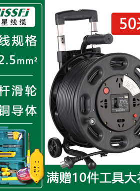电缆盘移动绕线盘220V空盘电线带线30收卷线器50线滚子100米收纳