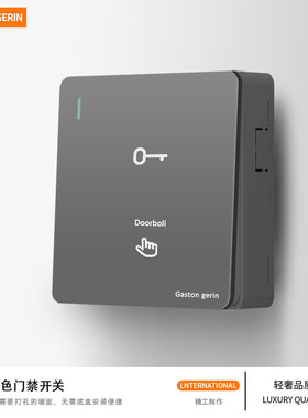 灰色明装86型门禁酒店回弹门铃开关自动复位面板开门W出入按钮开