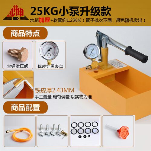 手动试压泵加厚全铜打压机管道ppr水管打压器手提式地暖压力测压