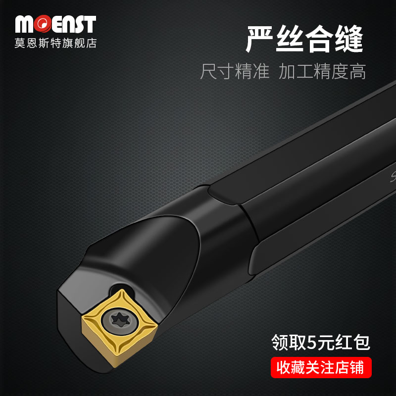 莫恩斯特数控内孔车刀杆小孔S10K/S16Q-SCLCR09抗震加硬菱形95度