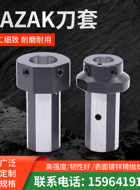 数控车床减震套导套 D32 D40 D50马扎克刀套6/8工位内孔变径套