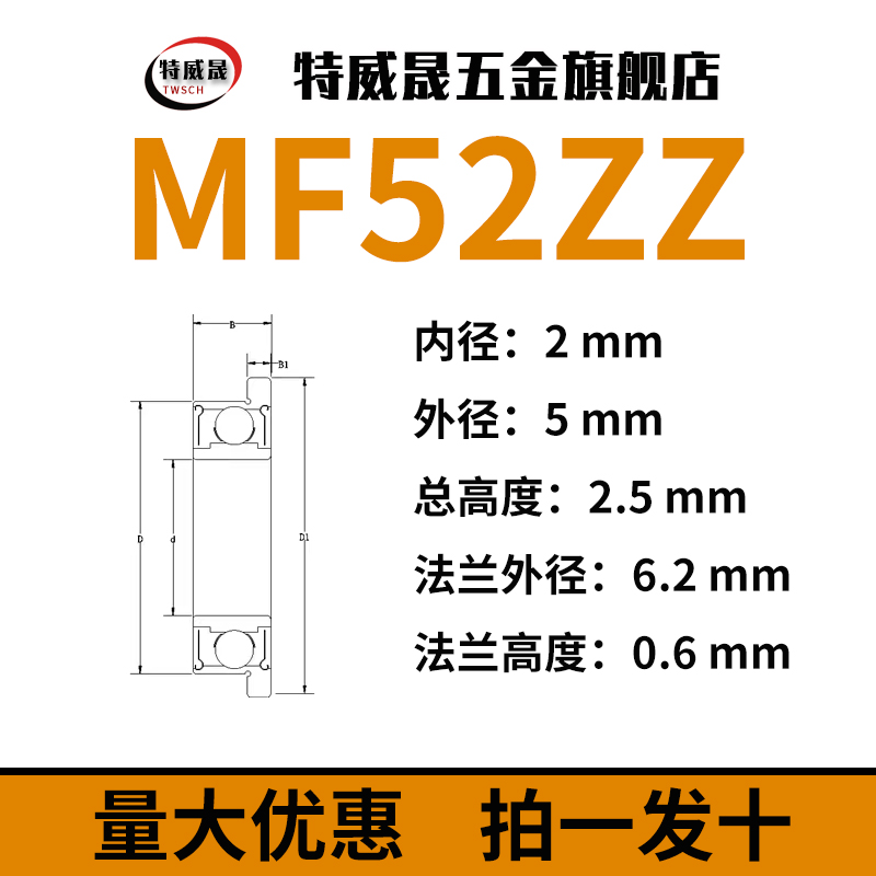 微型法兰轴承带肩杯士单挡边台r阶F迷你小轴承内径2 3 4 5 6 7 8