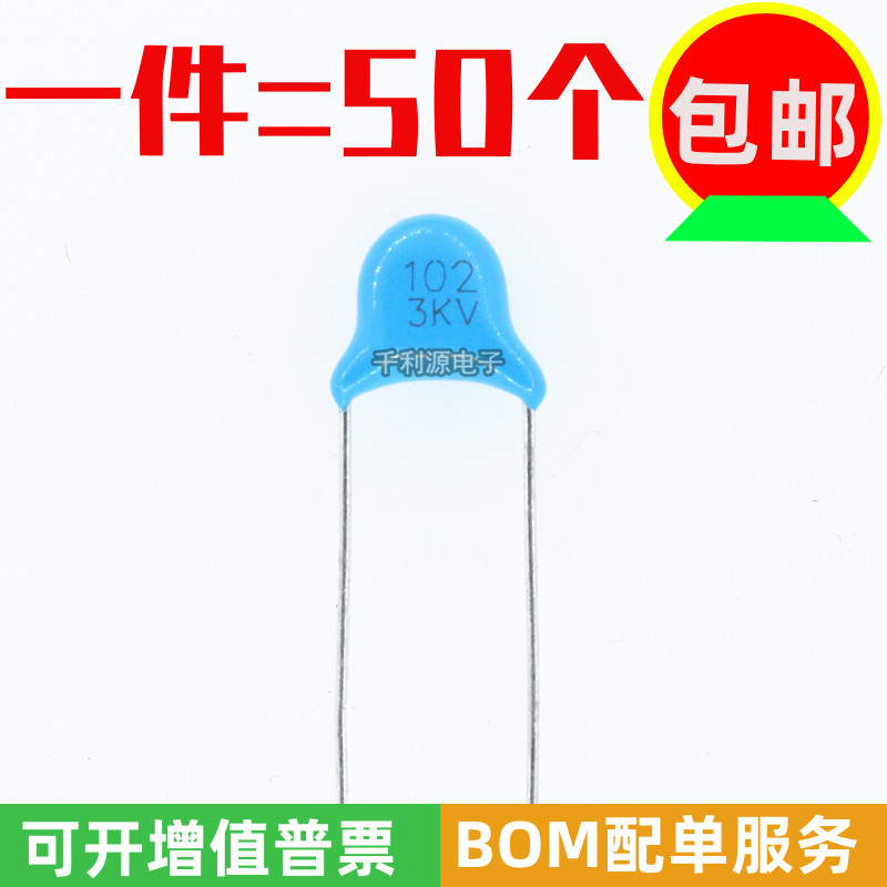 3KV 102 高压瓷片电容 3000V 102K 1000PF 1NF 脚距5mm 直插蓝色