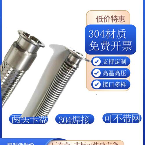 304不锈钢快装夹头抱箍式金属软管波纹管蒸汽管耐高温高压波纹管
