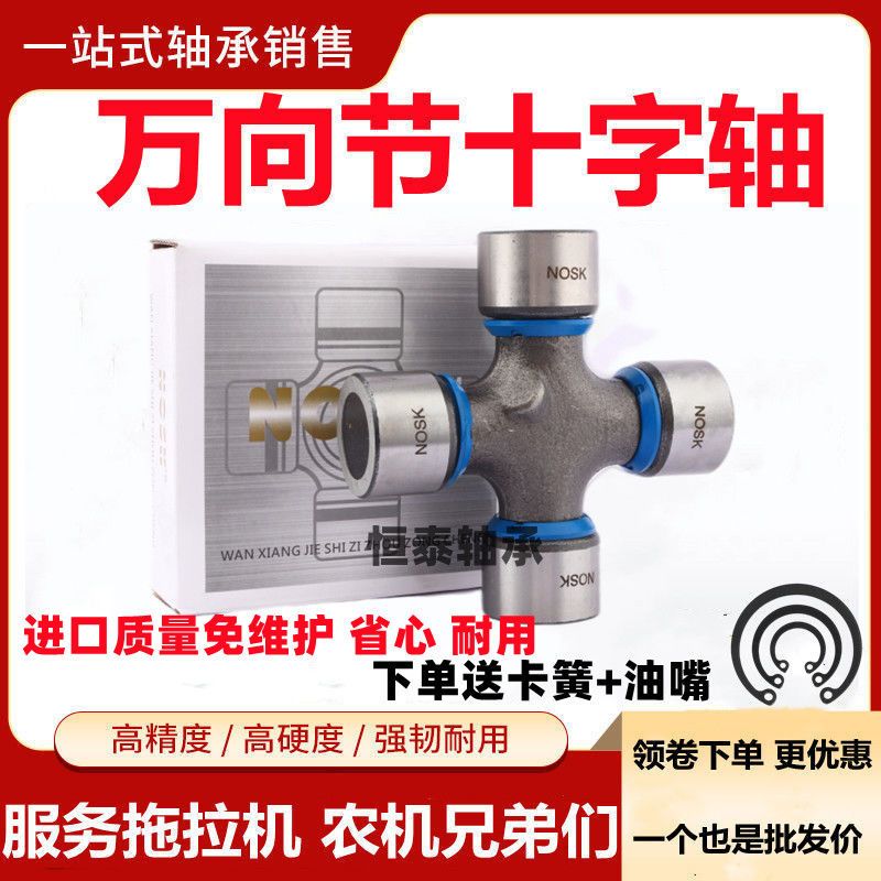 EQ140 CA141 CA1160K2 NJ131 FBJ130 旋耕机拖拉机万向节 十字轴