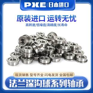 F694Z FT698 F695Z F697Z F699ZZ F696Z 日本进口法兰轴承F693Z