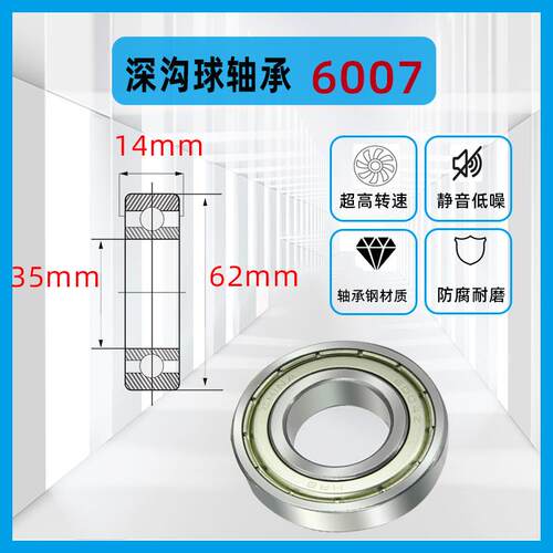 哈尔滨轴承6000 6001 6002 6003 6004 6005 6006 6007 -2Z/RS1/C3